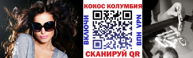 COCAIN Колумбийский  Кизилюрт 