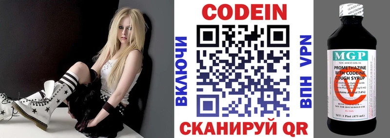 Кодеин Purple Drank  закладки  мориарти какой сайт  Кизилюрт 