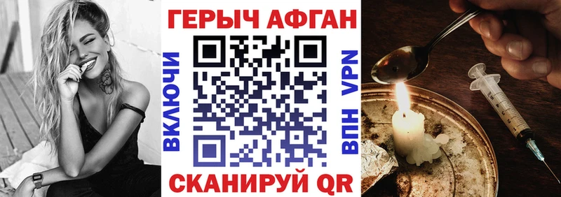 Героин хмурый  Кизилюрт 