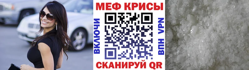 МЕФ мяу мяу Кизилюрт